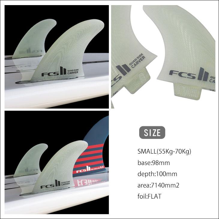 FCS 26 FCS2 フィン CARVER PG SIDE BYTE FINS カーバー