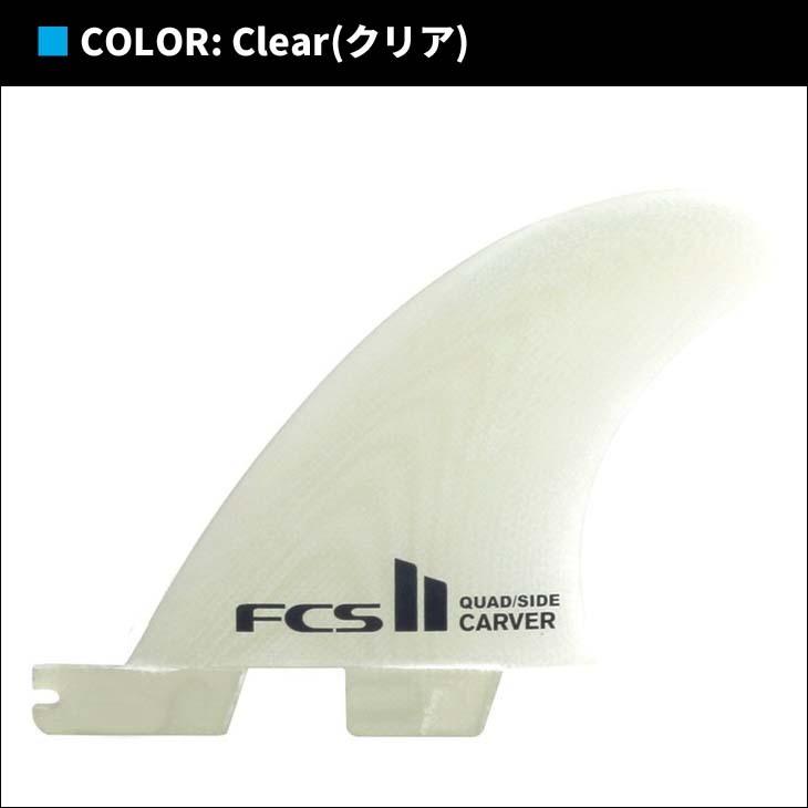 FCS 26 FCS2 フィン CARVER PG SIDE BYTE FINS カーバー