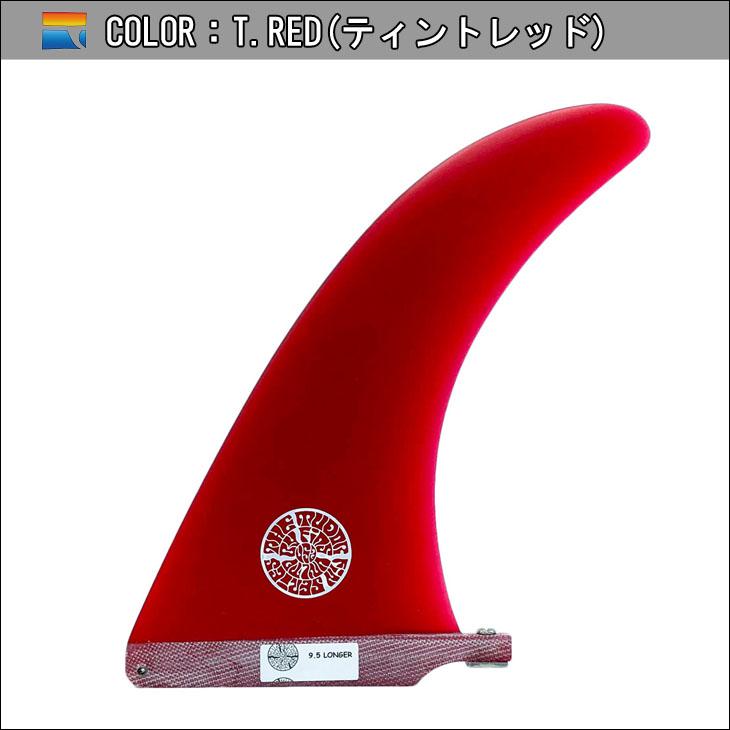 FINS UNLIMITED フィンズ アンリミテッド ロングボード フィン Joel