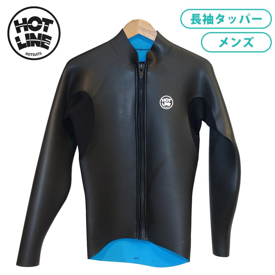HOTLINE ホットライン 長袖タッパー ウェットスーツ ウエットスーツ