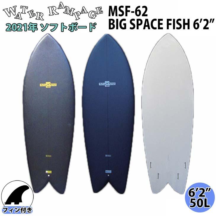 WATER RAMPAGE ウォーターランページ BIG SPACE FISH ビッグスペース