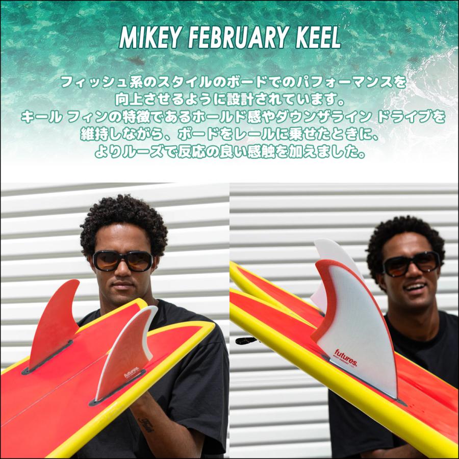 futures.（フューチャー） フィン ツインフィン マイキー フェブラリー