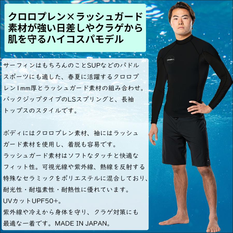 O'NEILL（オニール） 25 O'NEILL 長袖タッパー O'ZONE LSトップ 1mm