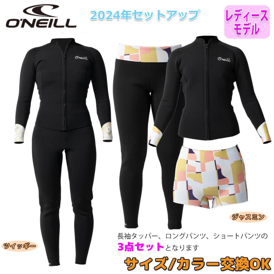 O'NEILL（オニール） セットアップ ウェットスーツ ウエット フロント