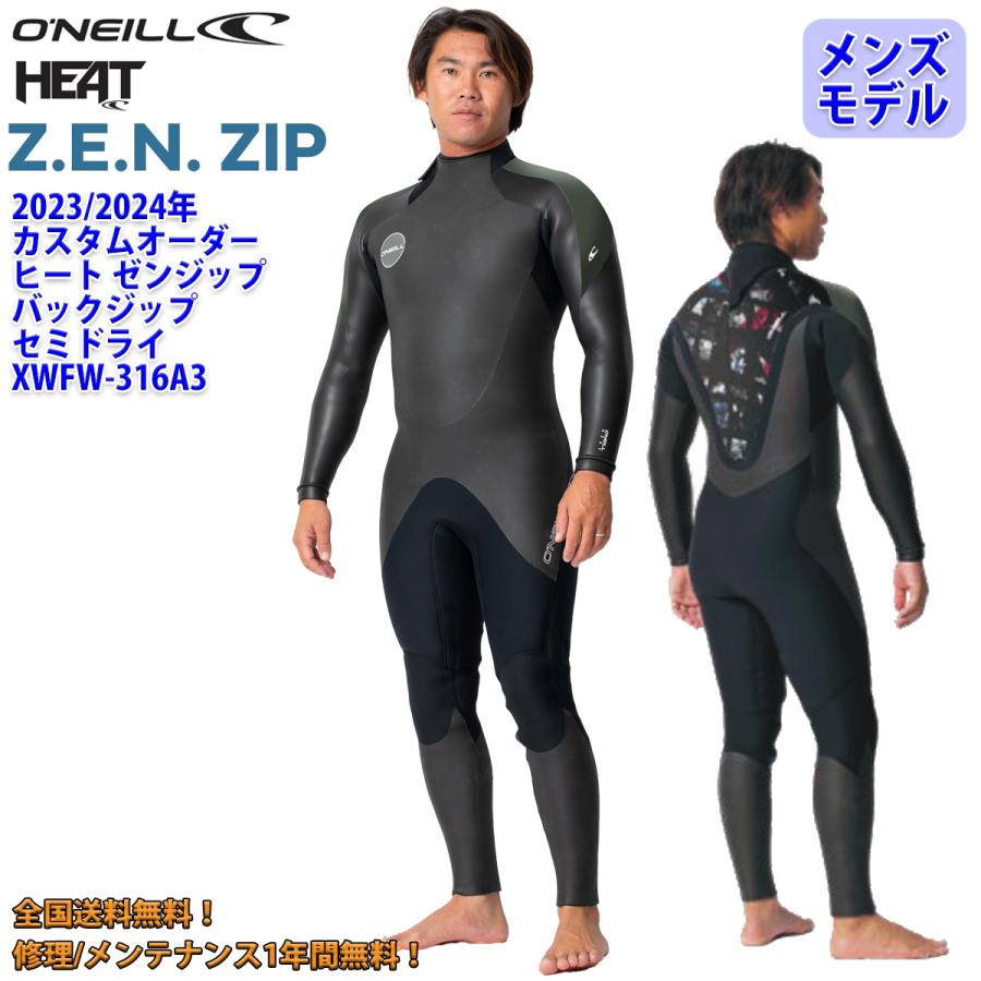 O'NEILL（オニール） 23-24 O'NEILL セミドライ ウェットスーツ
