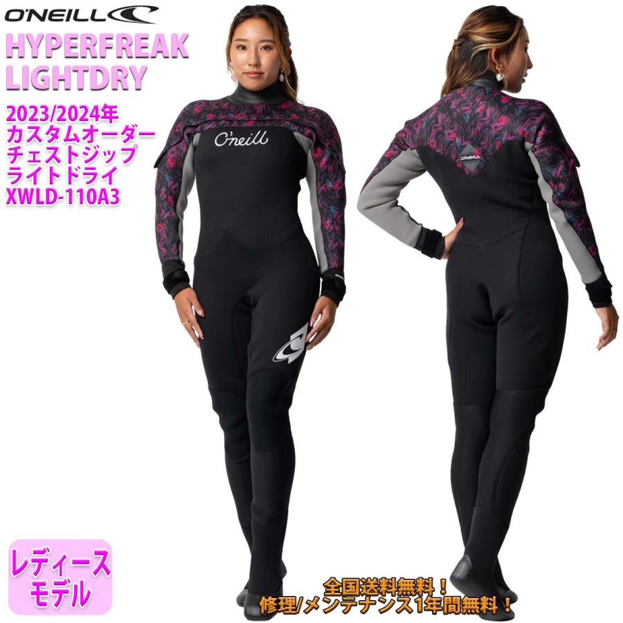 O'NEILL（オニール） 23-24 O'NEILL ライトドライスーツ ロング