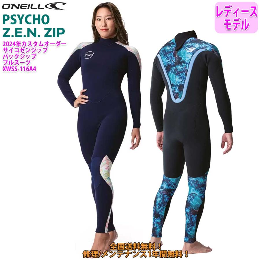 O'NEILL（オニール） 24 O'NEILL フルスーツ ウェットスーツ バック