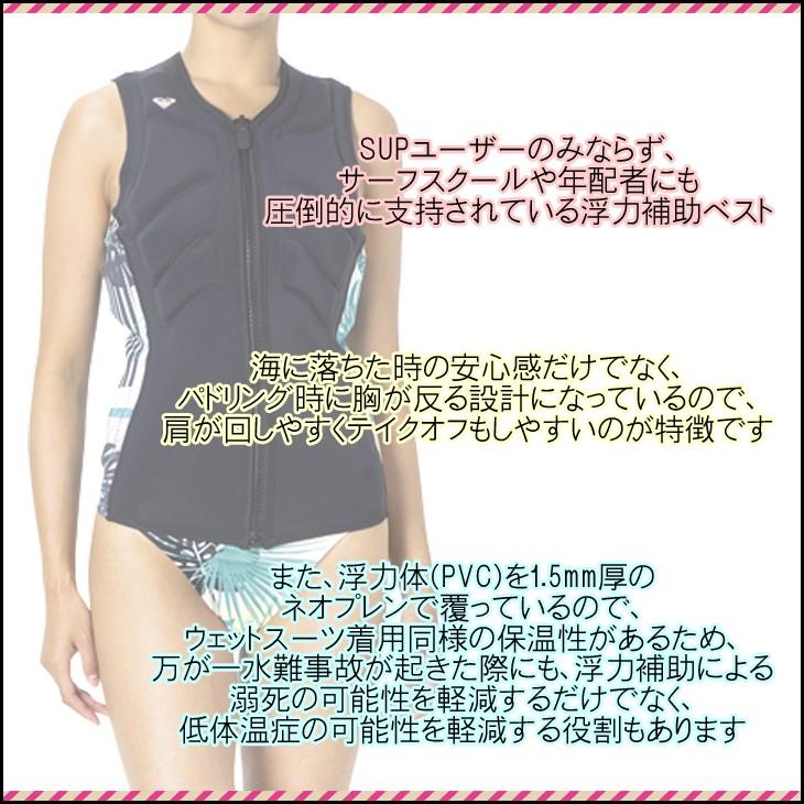 ROXY（ロキシー） 19 ROXY ウェイクベスト SUPフロータブルベスト
