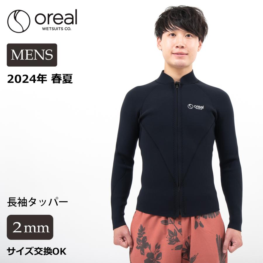 Oreal オリアル クラシック長袖タッパー サーフィン ウェットスーツ