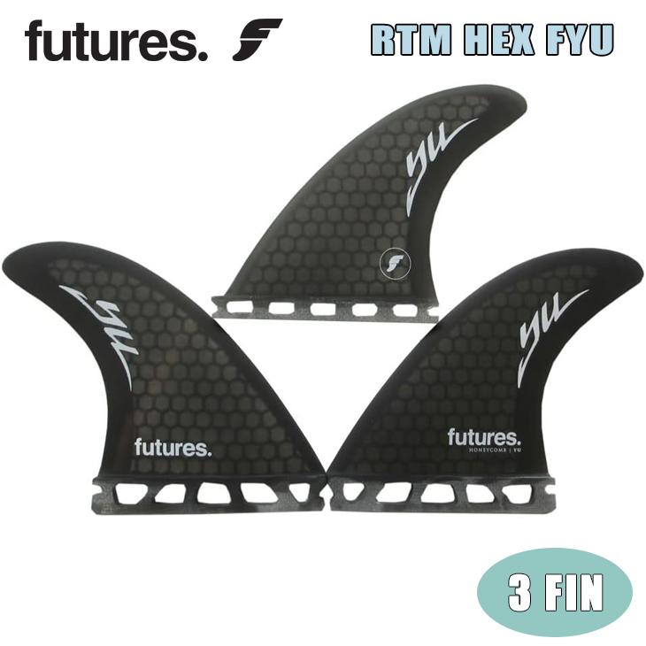 futures.（フューチャー） フィン RTM HEX FYU YU 植田義則 TRI FINS