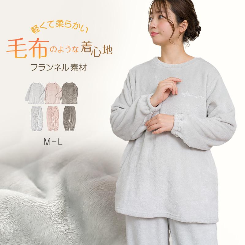 レディース パジャマ ルームウェア 上下セット 暖かい 冬 毛布みたい