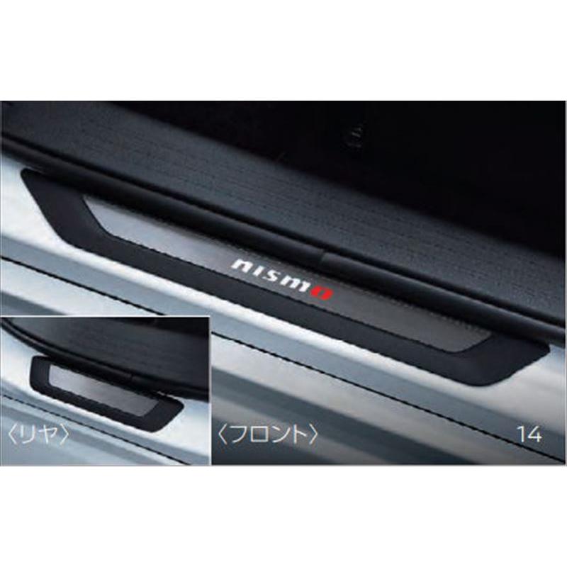 オーラ NISMO キッキングプレート ※LED・白色発光（フロント ロゴ
