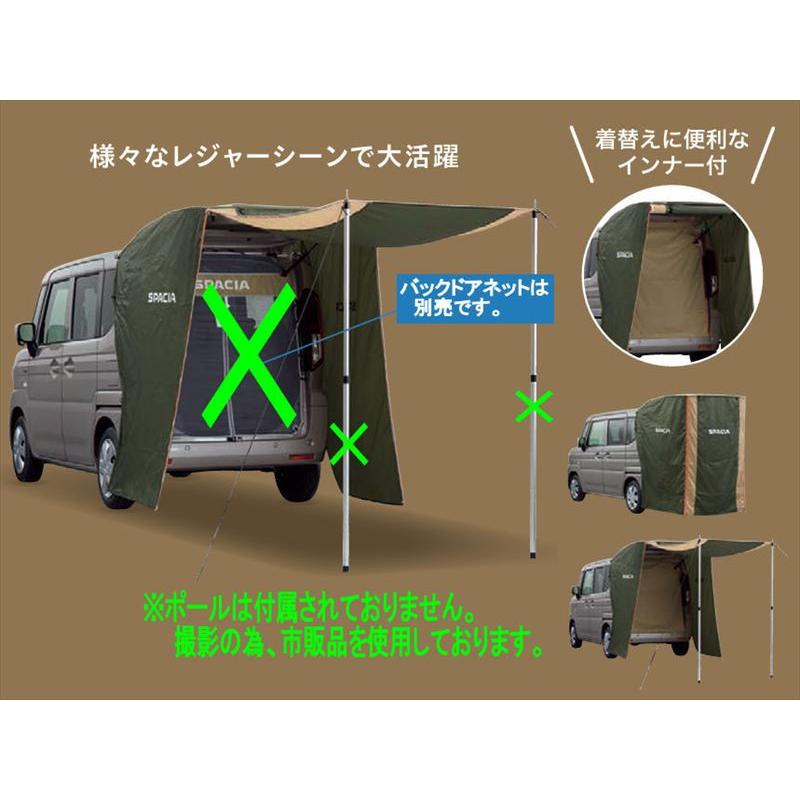 スペーシアギア カーテン＆タープキット スズキ純正部品 MK94S MK54S