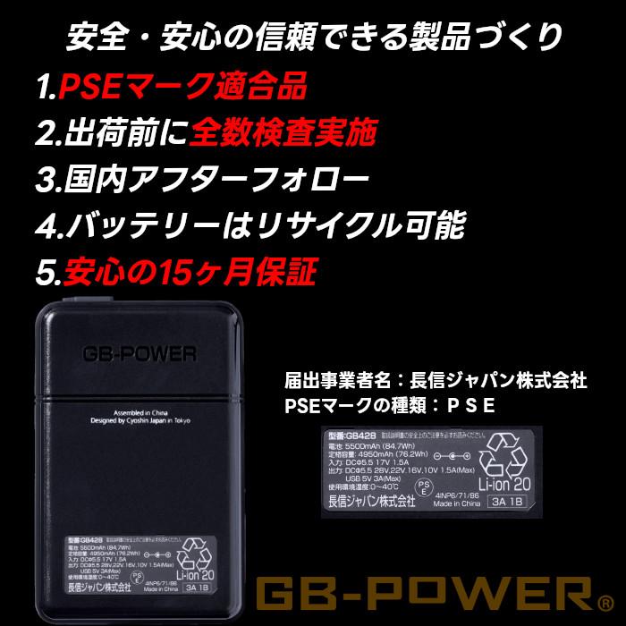長信ジャパン 28V 空調ウェア 服用 EFウェア用 ファン＆バッテリー