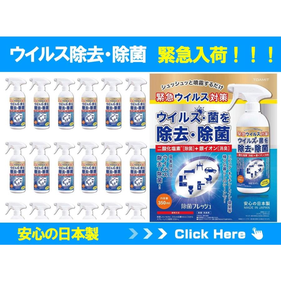 在庫あり 即納 数量制限なし 除菌スプレー 日本製 ウイルス除去 除菌