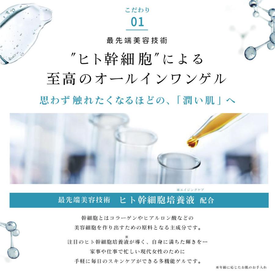ステイフリー オールインワン ゲル HITO-KAN ヒト幹細胞培養液