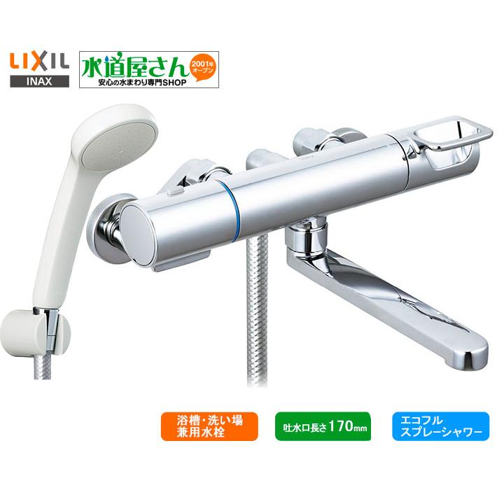 LIXIL,INAX,BF-KA145TSG,サーモ付シャワーバス水栓,クロマーレS