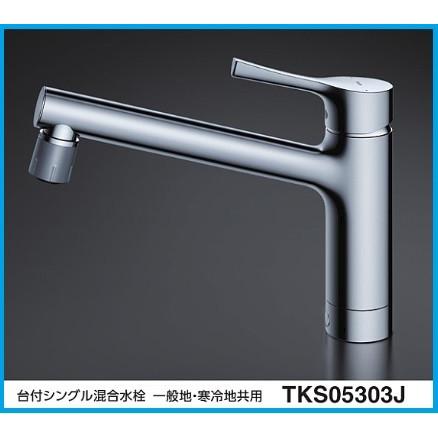 TOTO シングルレバー水栓 TKS05303J （エコシングル水栓） : 水彩