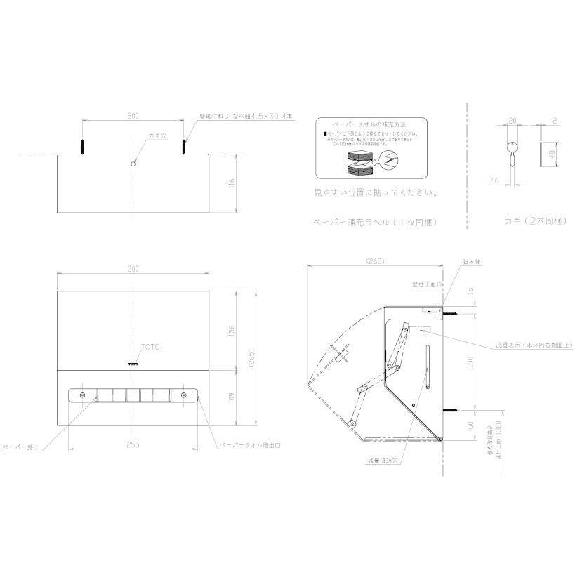 TOTO ペーパータオルホルダー YKT300MN ステンレス製 かぎ付き