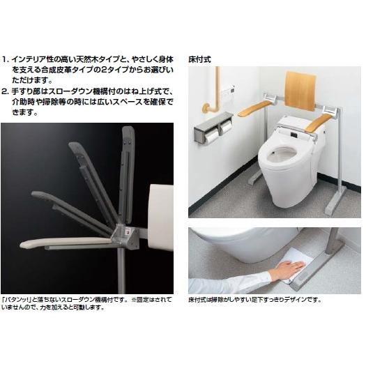 LIXIL（リクシル） LIXIL・INAX(リクシル・イナックス) トイレ用肘掛け