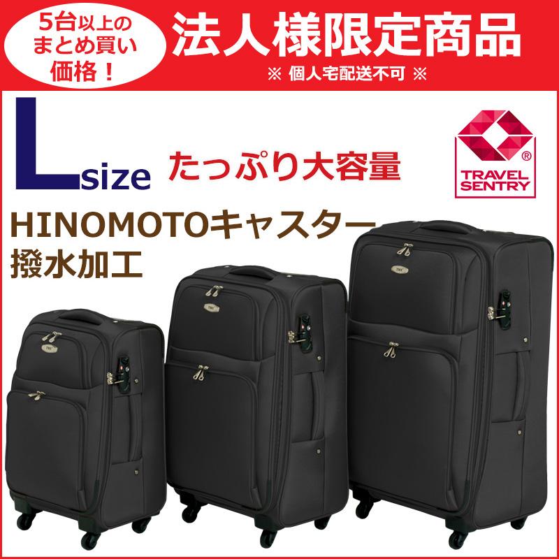 法人様限定 TOMAX ソフトキャリーケース 大型 Lサイズ 大容量 5個以上