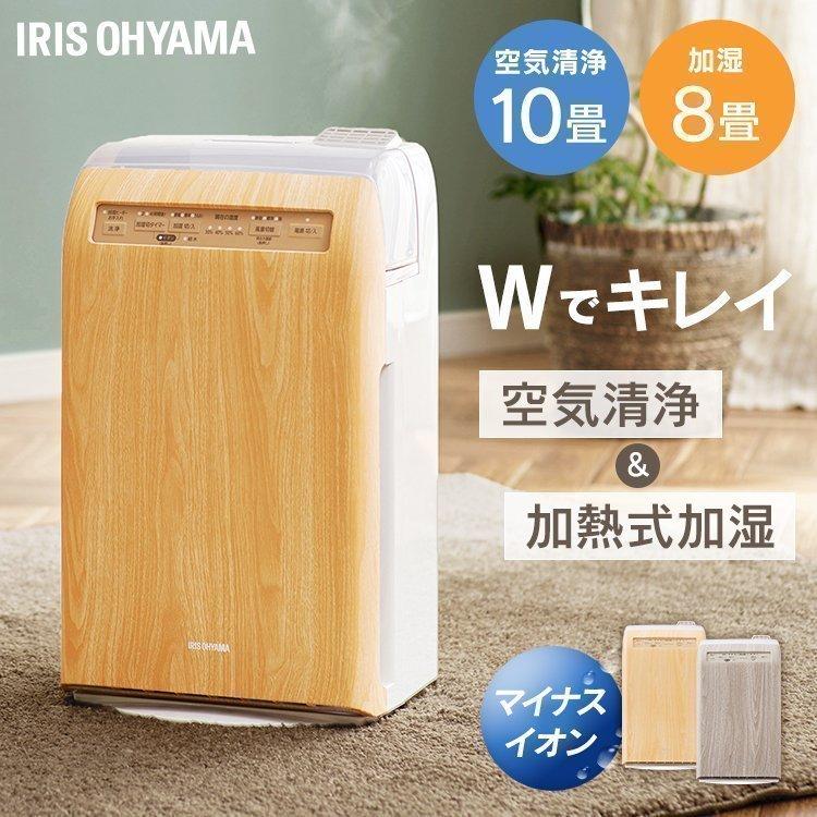 IRIS OHYAMA（アイリスオーヤマ） 加湿器 空気清浄機 花粉対策 加熱式
