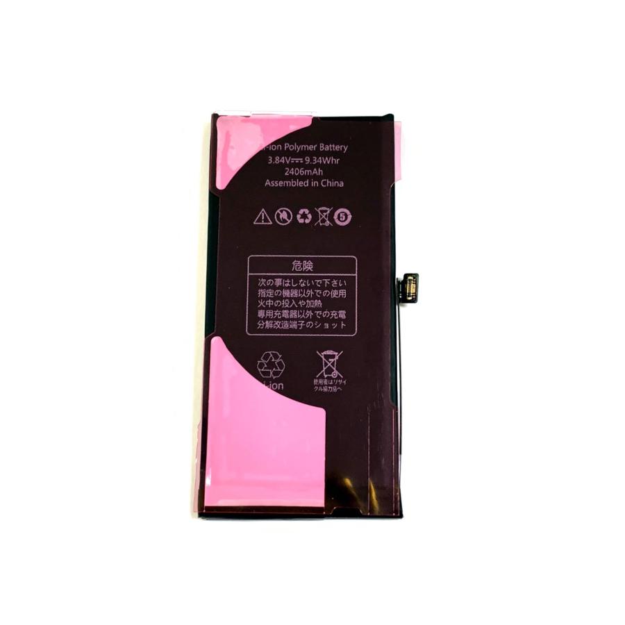 iPhone13mini バッテリー / iPhone アイフォン 13mini 13 mini ミニ