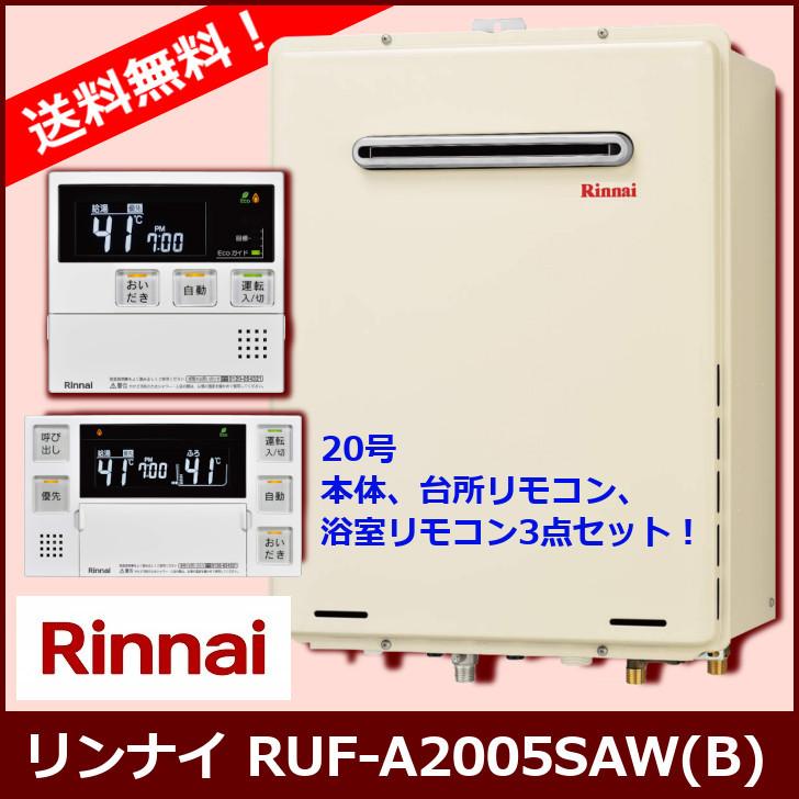 リンナイ（Rinnai） [リモコンセット] RUF-A2005SAW(B) / 20号
