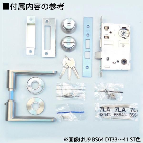 美和ロック MIWA LA レバーハンドル錠セット 6602型ハンドル U9