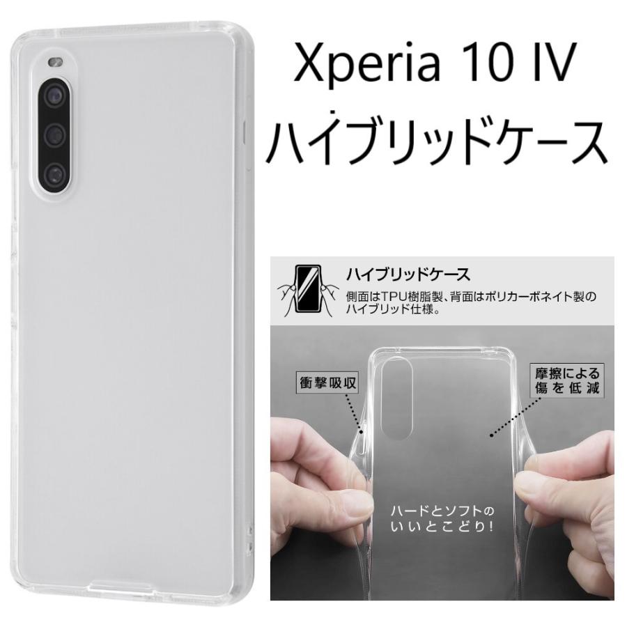 Xperia 10 IV xperia10 iv ケース クリア ハード xperia10iv so-52c