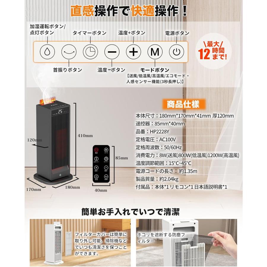 4in1“加湿.暖房.静音.人感” 】セラミックヒーター 加湿器 電気ヒーター