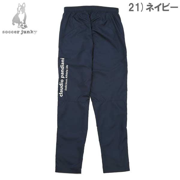 SoccerJunky（サッカージャンキー） クラウディオパンディアーニ