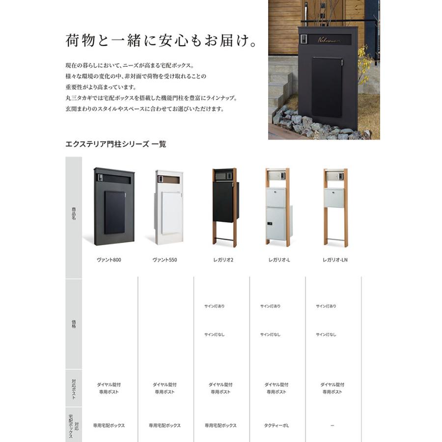 無料☆特典付】ヴェスティL（レガリオL） 木目カラー サイン灯付き