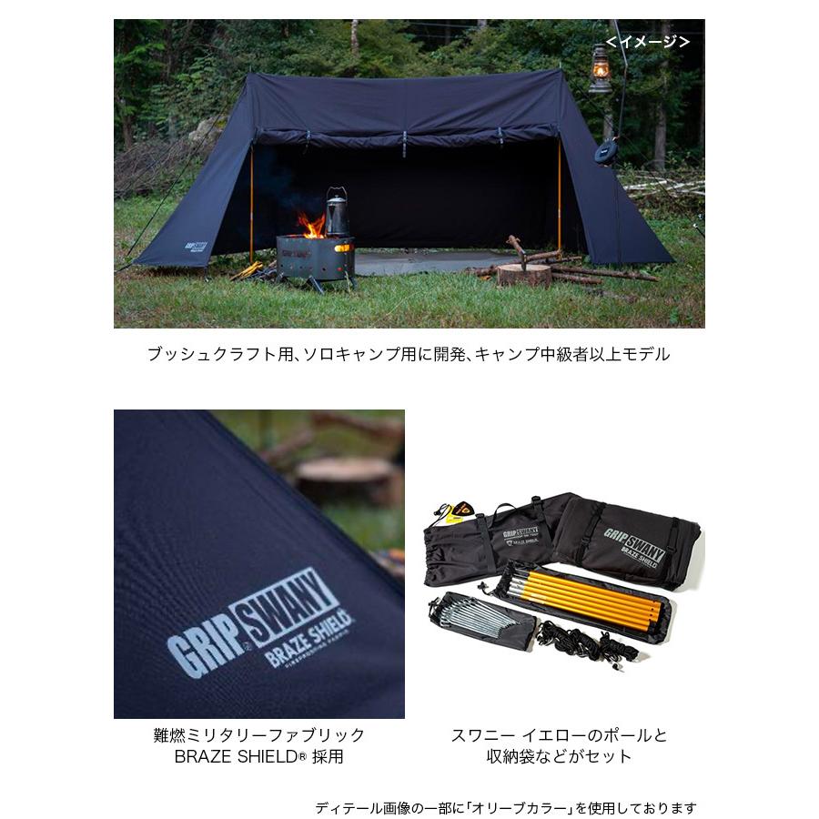GRIP SWANY（グリップスワニー） ファイヤープルーフGSテント