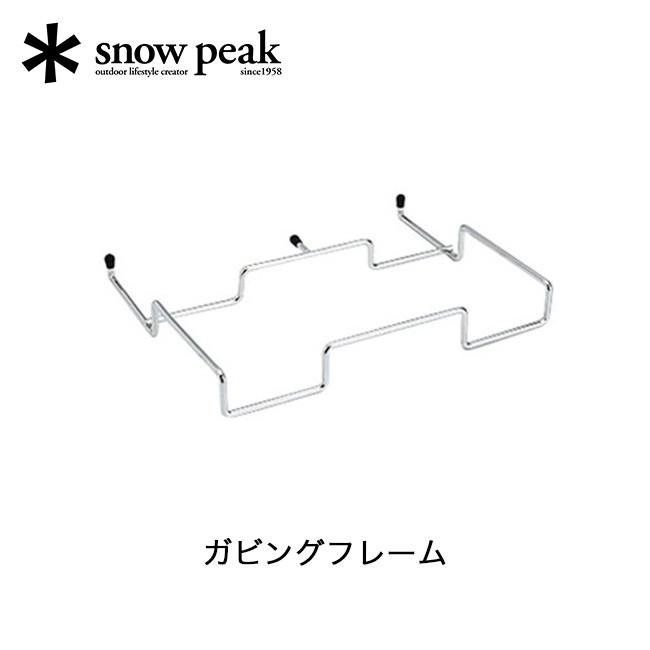 snow peak（スノーピーク） ガビングフレーム テーブル ごみ入れ ゴミ