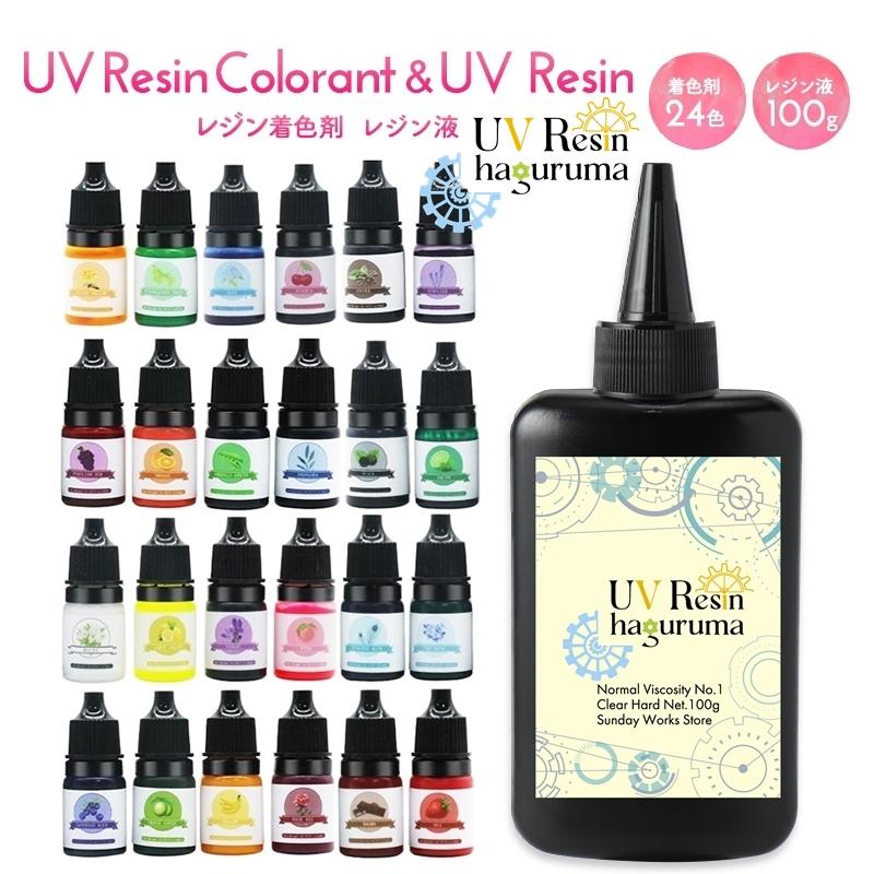 レジンセット レジン液 レジン着色剤25点セット レジン着色剤24色 レ大