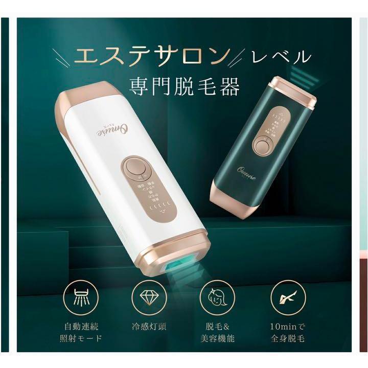 Omuse 光美容器 脱毛器 IPL光脱毛 : sun lise - 通販 - Yahoo!ショッピング