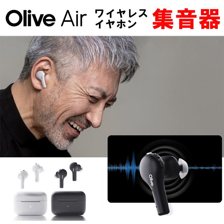 集音器 Olive Air オリーブエアー 両耳 補聴器検討中の方へ 高齢者