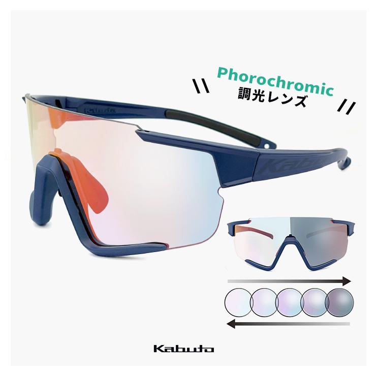 OGK Kabuto（オージーケーカブト） 調光サングラス kabuto 122ph-a
