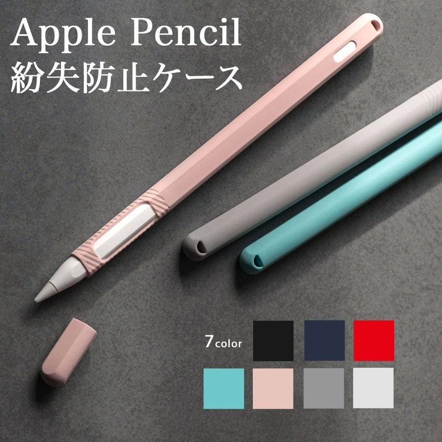 Apple Apple pencil 第2世代 ペンケース Apple Pencil 2 カバー iPadに