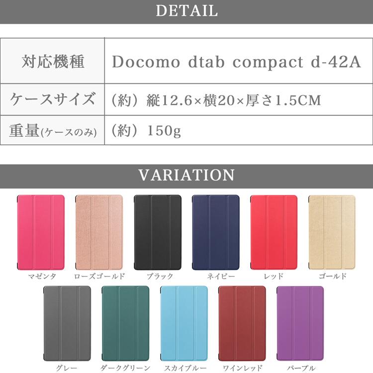 dtab タッチペン・フィルム2枚付き docomo compact d-42A ケース