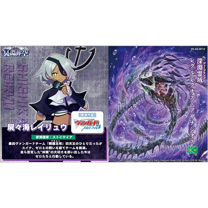 BOX】カードファイト!! ヴァンガード ブースターパック 冥淵葬空 VG-DZ