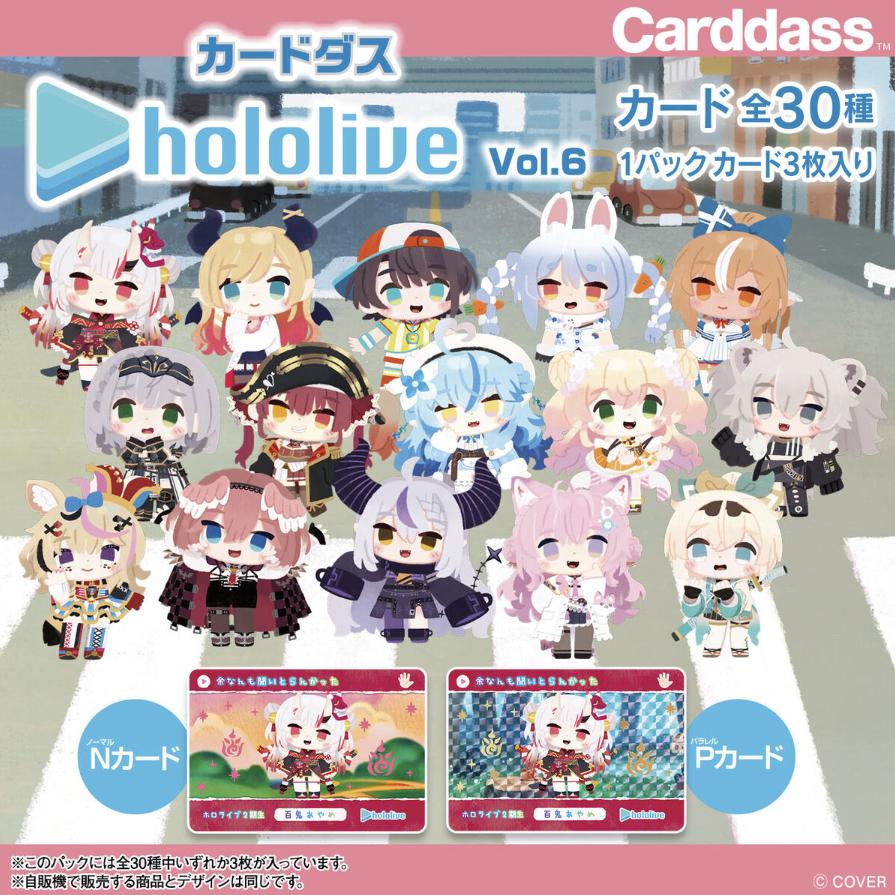 BOX】 カードダス hololive Vol.6 1BOX ｜ ホロライブ 未開封 カートン