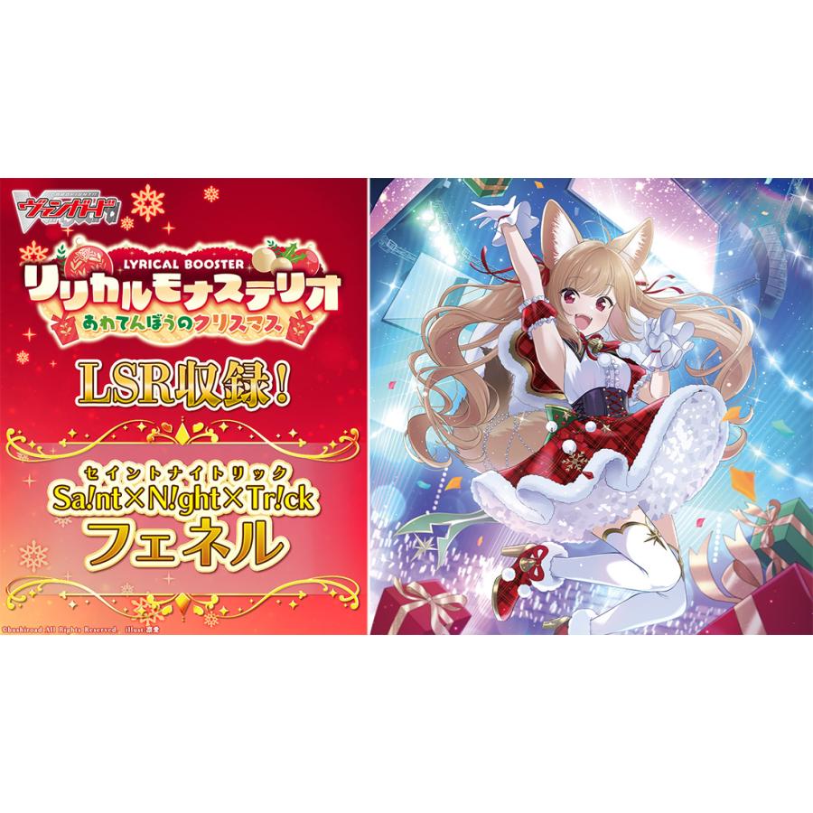 1カートン】カードファイト!! ヴァンガード リリカルブースター