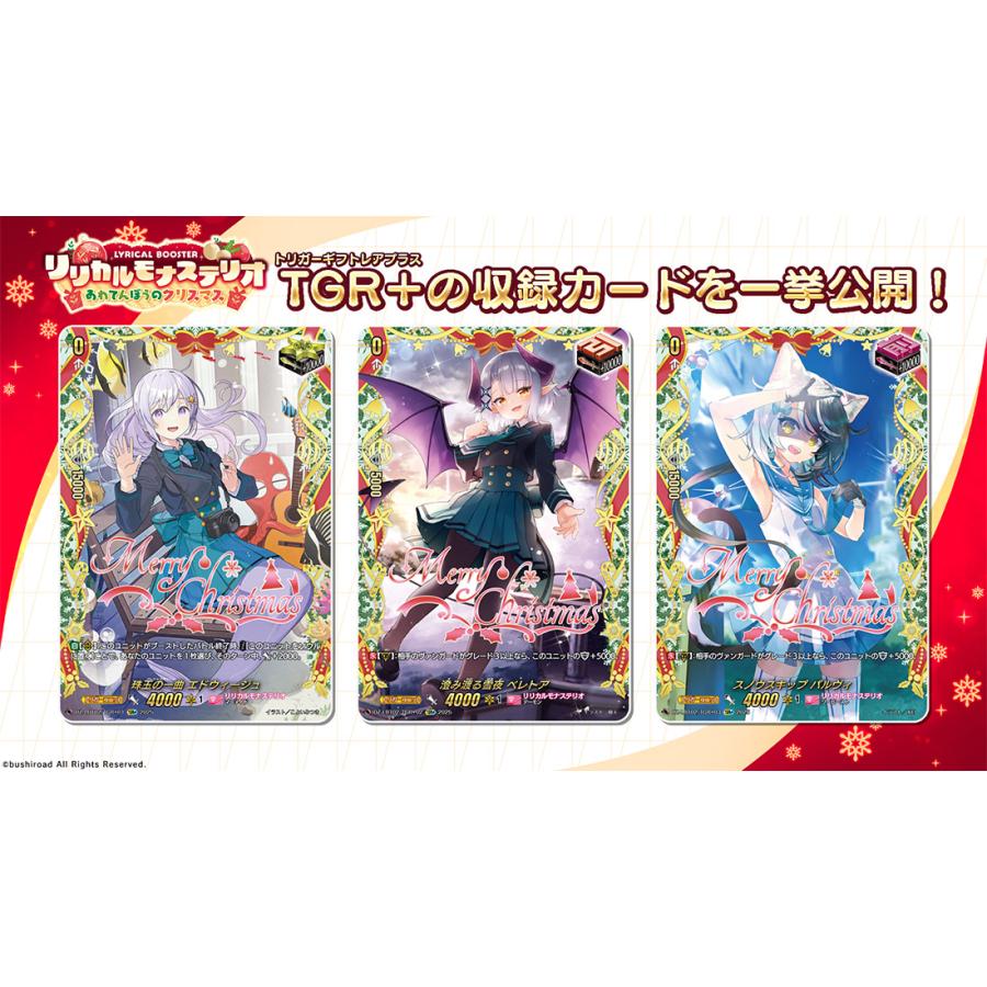 1カートン】カードファイト!! ヴァンガード リリカルブースター