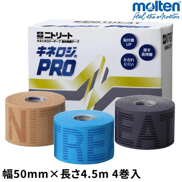 ニトリート（ニトムズ） テーピング キネシオテープ 50mm×4.5m 4巻箱入