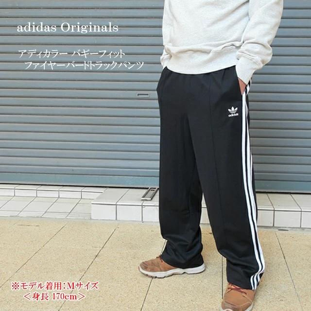 adidas Originals アディダス オリジナルス バギートラックパンツ