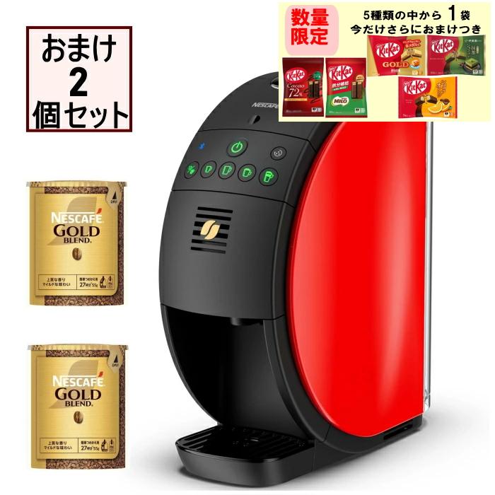 ネスカフェ ゴールドブレンド バリスタ 50 バリスタ50（Fifty）レッド