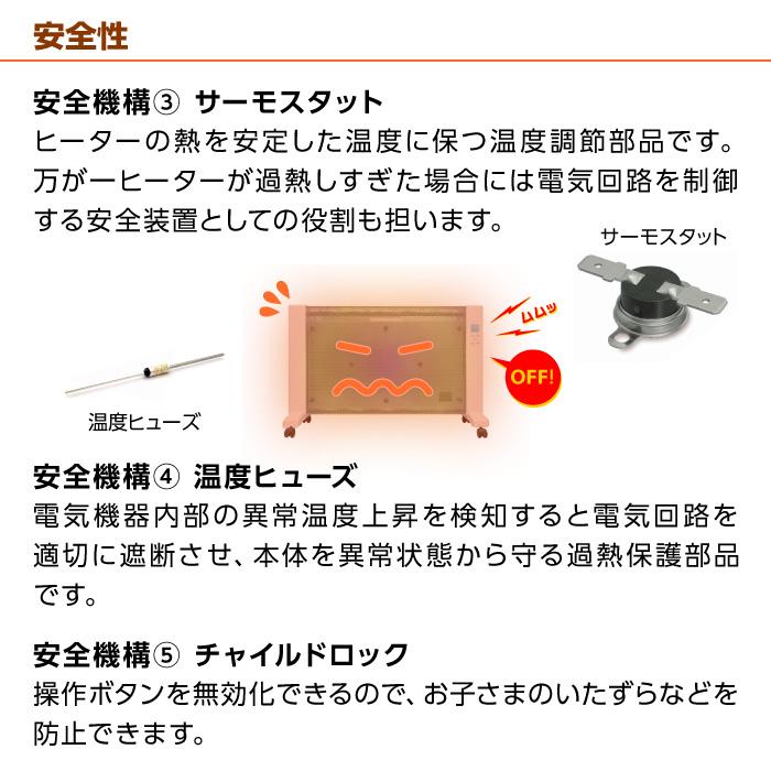 日本製】パネルヒーター Soleil JAPAN キャスター付き リモコン付き