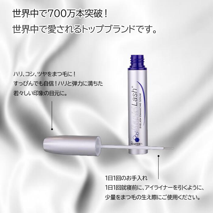 海外正規品 ラピッドラッシュ 最新版 3ml 2本セット まつ毛美容液
